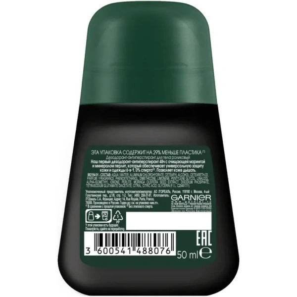 Дезодорант-антиперспирант мужской Garnier Men 6 в 1 защита 48 часов  шариковый 50 мл