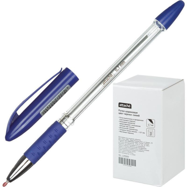 Ручка шариковая Attache синяя (толщина линии 0.7 мм)