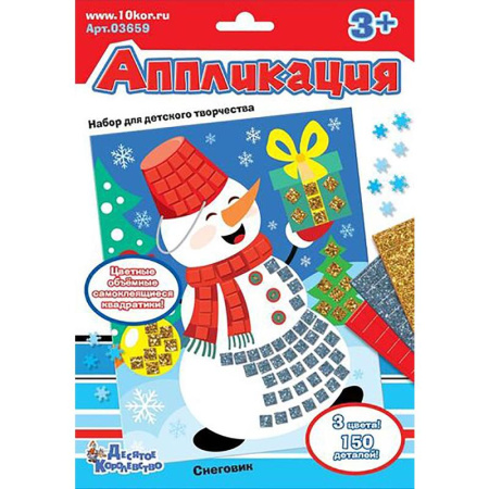 Набор для изготовления аппликации Десятое королевство Аппликация  Снеговик
