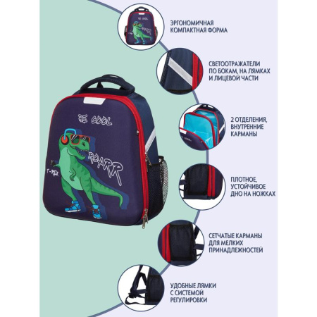 Ранец №1 School Light анатомический Динозавр