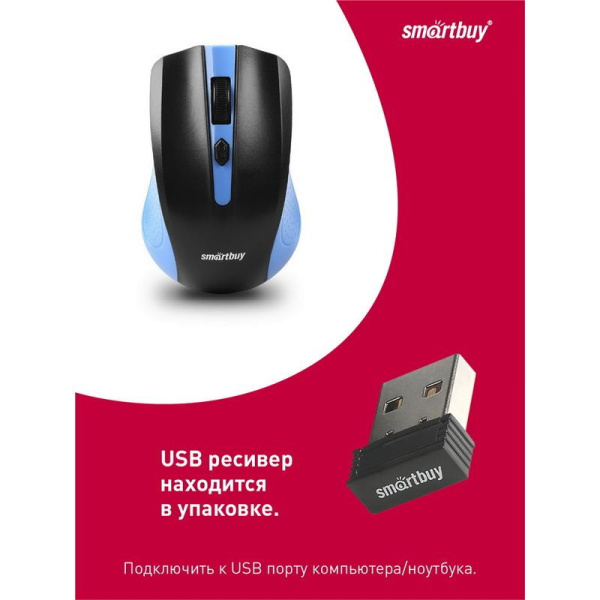 Мышь компьютерная Smartbuy One 352 сине-черная (SBM-352AG-BK)