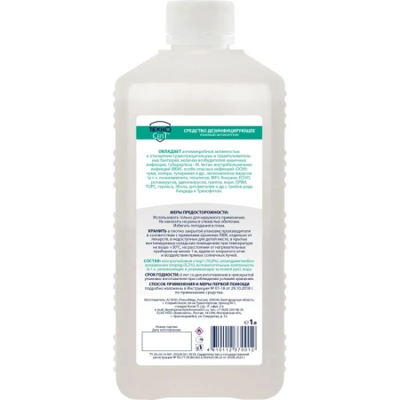 Дезинфицирующее средство Техносепт 1 л (готовый раствор)