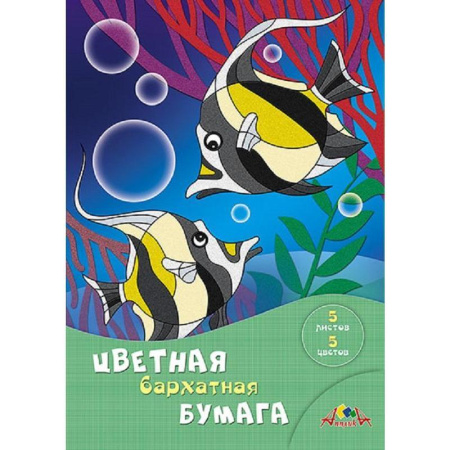Бумага цветная Апплика (А4, 5 листов, 5 цветов, бархатная) Бумага цветная Апплика (А4, 5 листов, 5 цветов, бархатная)