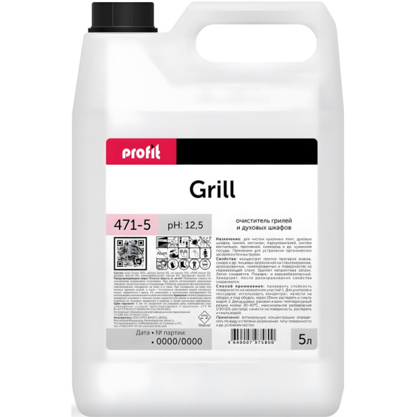 Средство для чистки грилей и духовых шкафов Pro-Brite Profit Grill 5 л  (концентрат)