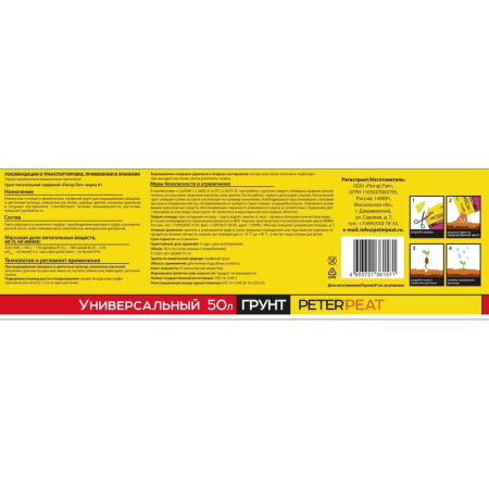 Грунт универсальный Хобби 50 л