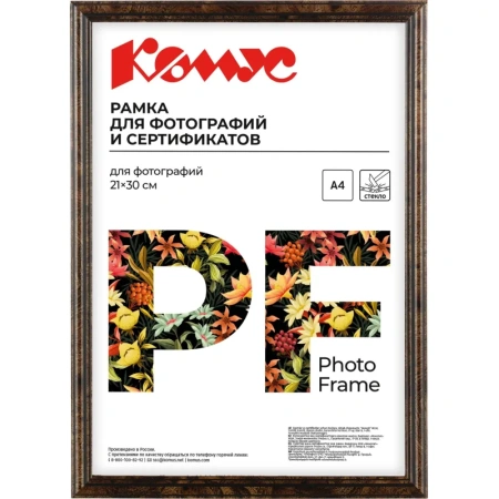 Рамка Attache А4 21x30 см пластиковый багет 14 мм темный орех