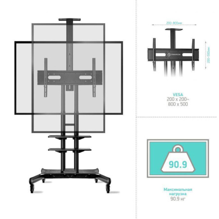 Стойка мобильная Onkron TS1881 чёрная Стойка мобильная Onkron TS1881 чёрная