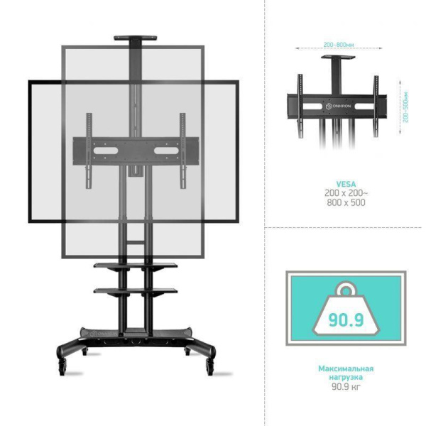 Стойка мобильная Onkron TS1881 чёрная
