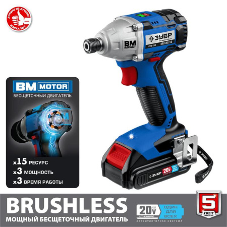 Винтоверт аккумуляторный ЗУБР GVB-250-22