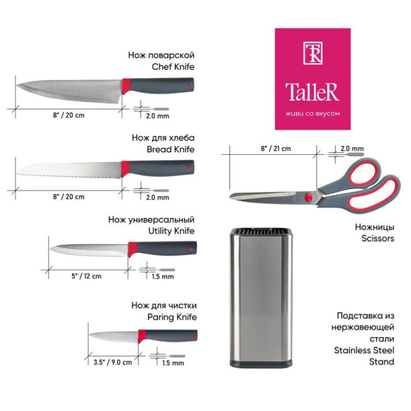 Набор ножей TalleR 6 предметов (TR-22014)