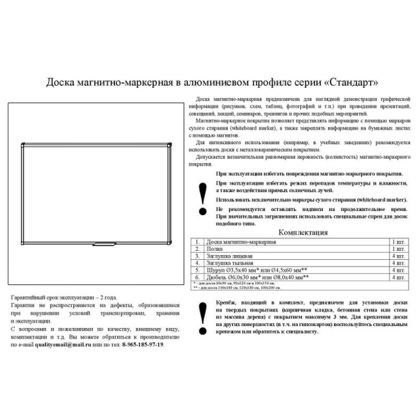Доска магнитно-маркерная 100х180 см Комус Premium лак