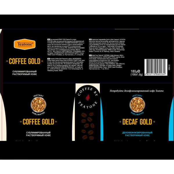 Кофе растворимый Teatone Coffee Gold 180 г