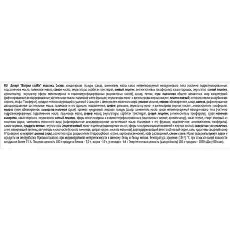 Пирожное десерт Konti Bonjour Classic 232 г