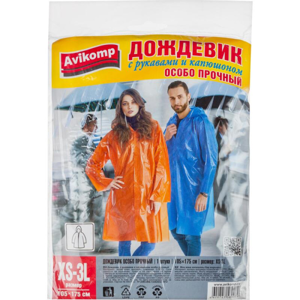 Дождевик Avikomp разноцветный (89079)