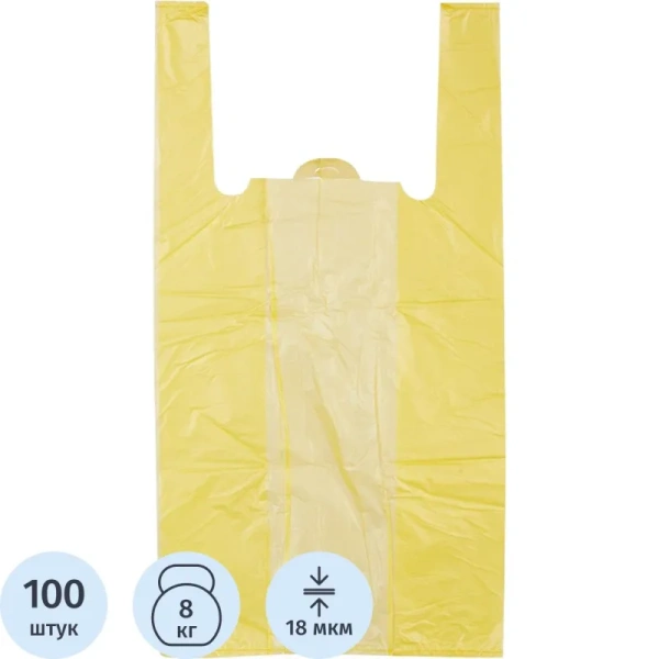 Пакет-майка ПНД 18 мкм желтый (30+14x57 см, 100 штук в упаковке)