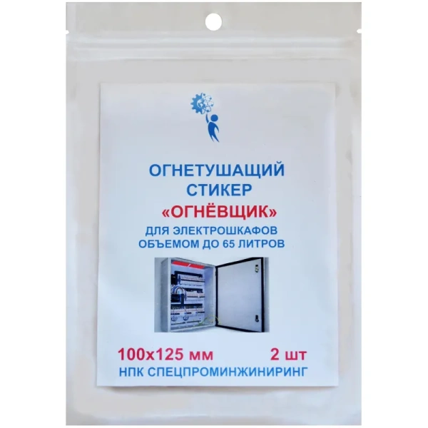Устройство Пиростикер Огневщик с микрокапсулами для тушения  электрошкафов 100x125 мм