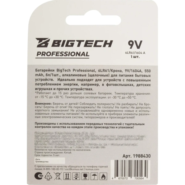 Батарейка крона BigTech Professional