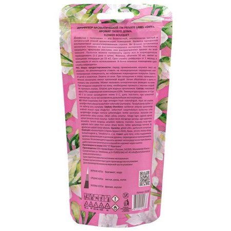 Аромадиффузор Aroma Harmony Букет цветов 50 мл