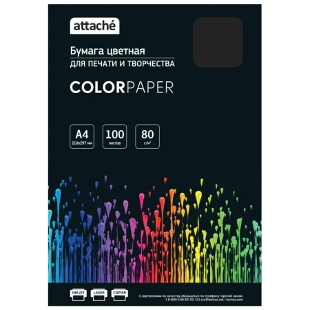 Бумага цветная Attache (черный интенсив), 80г, А4, 100  л