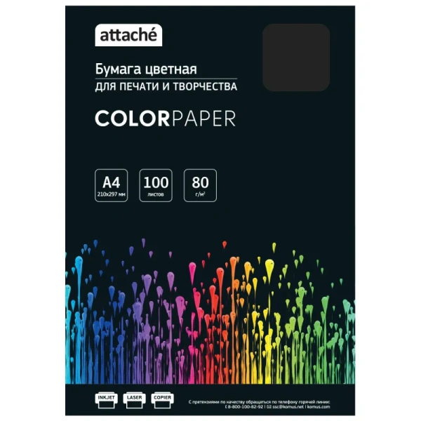Бумага цветная Attache (черный интенсив), 80г, А4, 100  л