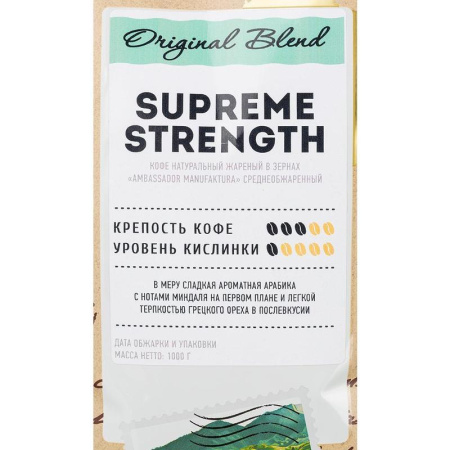 Кофе в зернах Ambassador Manufaktura Supreme Strength 100% арабика 1 кг