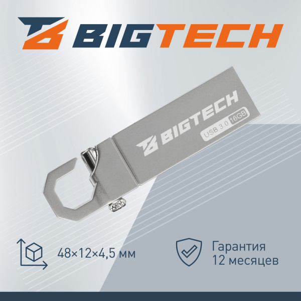 Флешка USB 3.0 16 ГБ BigTech (UFD021)