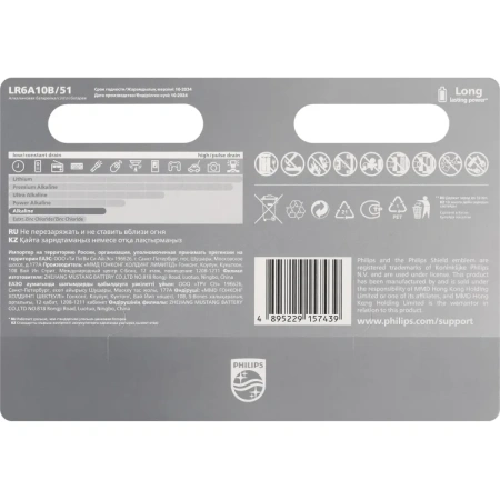 Батарейка AA пальчиковая Philips Entry