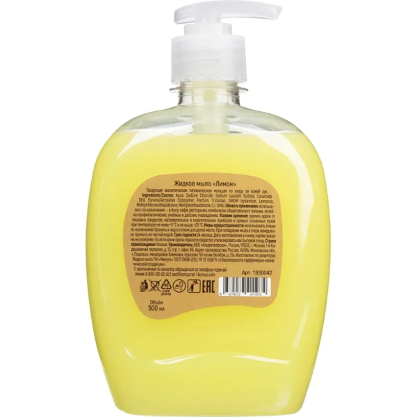 Мыло жидкое Выбор есть Лимон 500 мл
