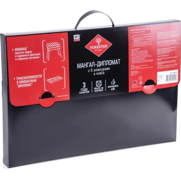 Мангал сборный Forester в кейсе 520x450x250 мм (6 шампуров)