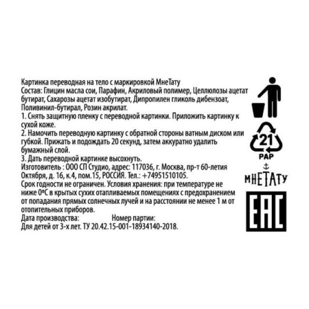 Набор раскрасок блестками Луч Скейтеры