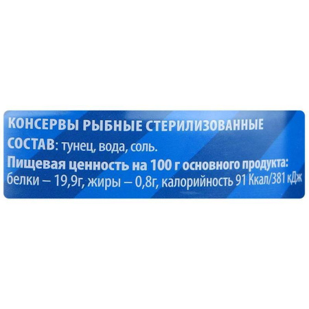 Тунец Fortuna рубленый в собственном соку 185 г Тунец Fortuna рубленый в собственном соку 185 г