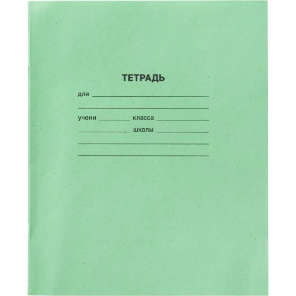 Тетрадь школьная зеленая А5 12 листов в частую косую линейку (20 штук в  упаковке)