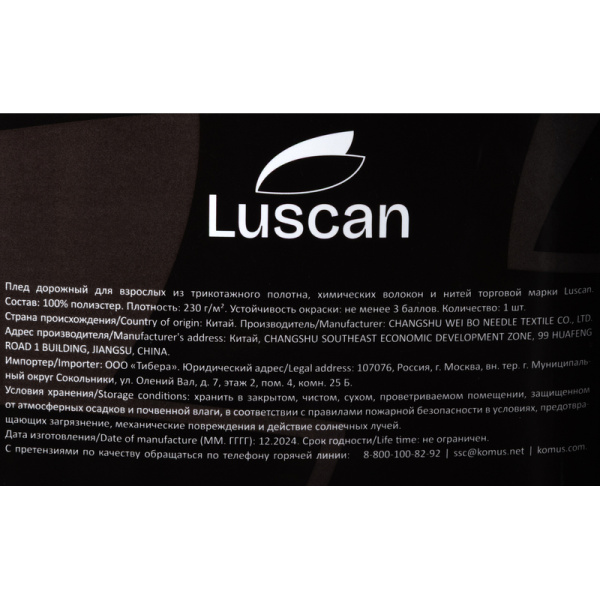 Плед Luscan микрофибра 200х220 см серый фольга