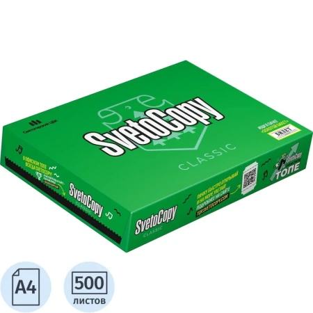 Бумага офисная SvetoCopy Classic А4 80 г/кв.м марка С 146 CIE (500  листов)