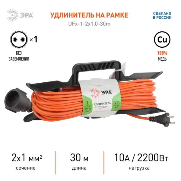 Удлинитель на рамке силовой Эра ПВС 2х1 кв.мм 30 м 10 А без заземления 1  розетка (Б0043041)