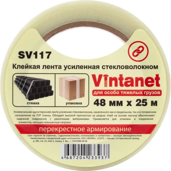 Клейкая лента армированная Vintanet SV117 48 мм х 25 м 170 мкм  прозрачная