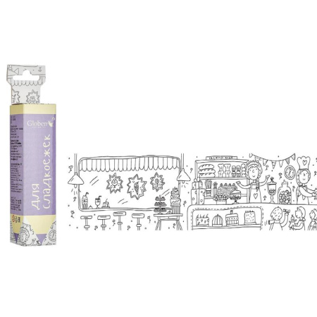 Раскраска Globen Для сладкоежек 100х10 см