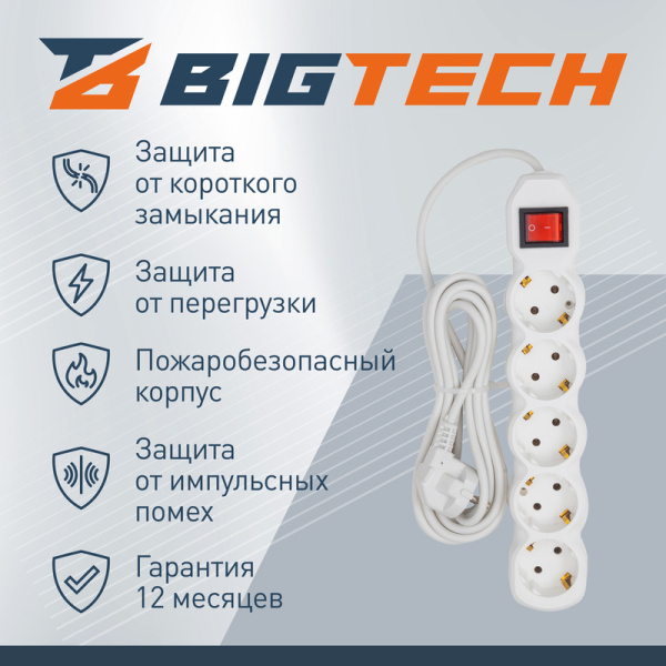 Сетевой фильтр BigTech ST510-3-W на 5 розеток 3 метра