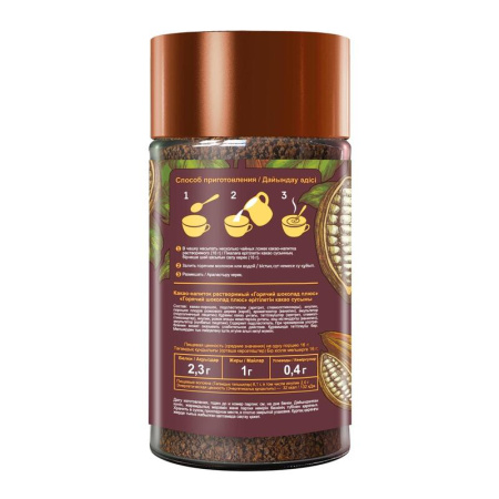 Горячий шоколад в банке Экологика здоровое питание со стевией, кэробом и  инулином 125 г