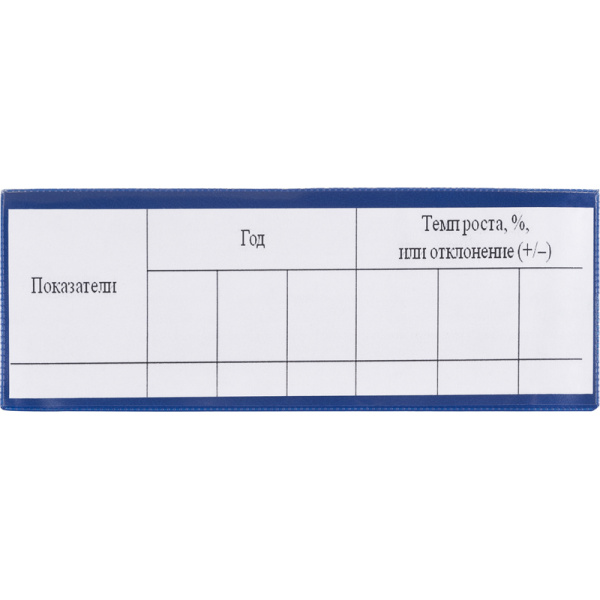 Карман для маркировки магнитный горизонтальный синий 210 x 74 мм (10  штук в упаковке)