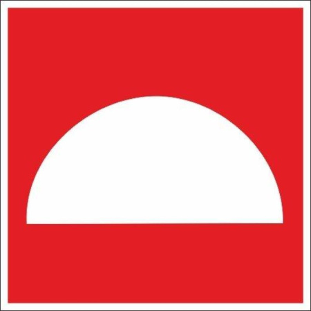 Знак безопасности  Место размещения средств противопожарной защиты F06 (200х200 мм, пленка ПВХ)