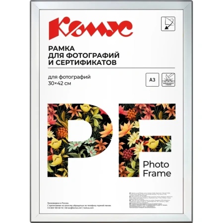 Рамка Attache 30x42 см металлический багет 20 мм серебристый Рамка Attache 30x42 см металлический багет 20 мм серебристый