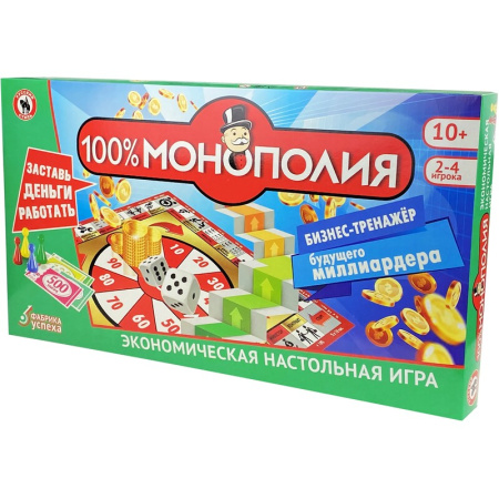 Настольная игра 100% Монополия Настольная игра 100% Монополия
