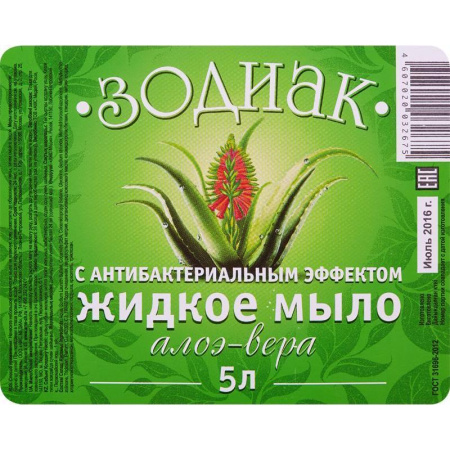 Жидкое мыло антибактериальное Зодиак алоэ вера 5 л (канистра) Жидкое мыло антибактериальное Зодиак алоэ вера 5 л (канистра)