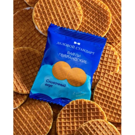 Вафли Деловой Стандарт голландские сливочные 500 г