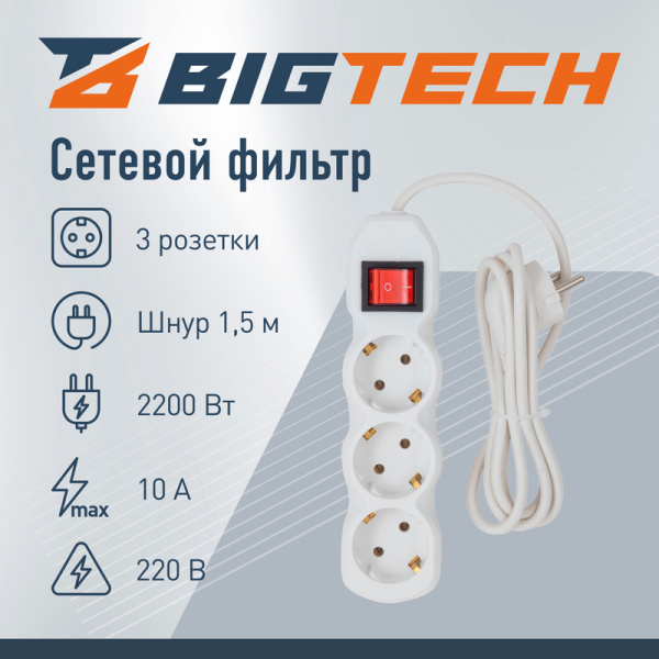 Сетевой фильтр BigTech ST310-1.5-W на 3 розетки 1.5 метра