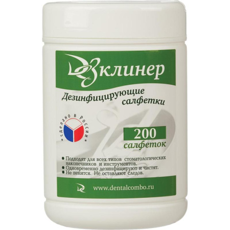 Салфетки влажные Дезклинер дезинфицирующие (200 штук в упаковке)