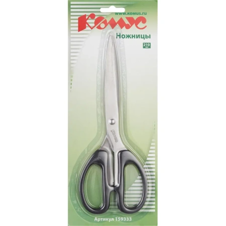 Ножницы 210 мм Комус с пластиковыми симметричными ручками черного цвета