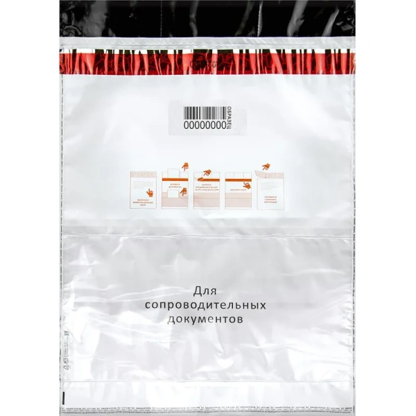 Сейф-пакет А5 195х235+30 мм с карманом 50 мкм (100 штук в упаковке) Сейф-пакет А5 195х235+30 мм с карманом 50 мкм (100 штук в упаковке)