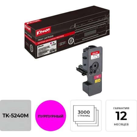 Картридж лазерный Комус TK-5240M для Kyocera пурпурный совместимый
